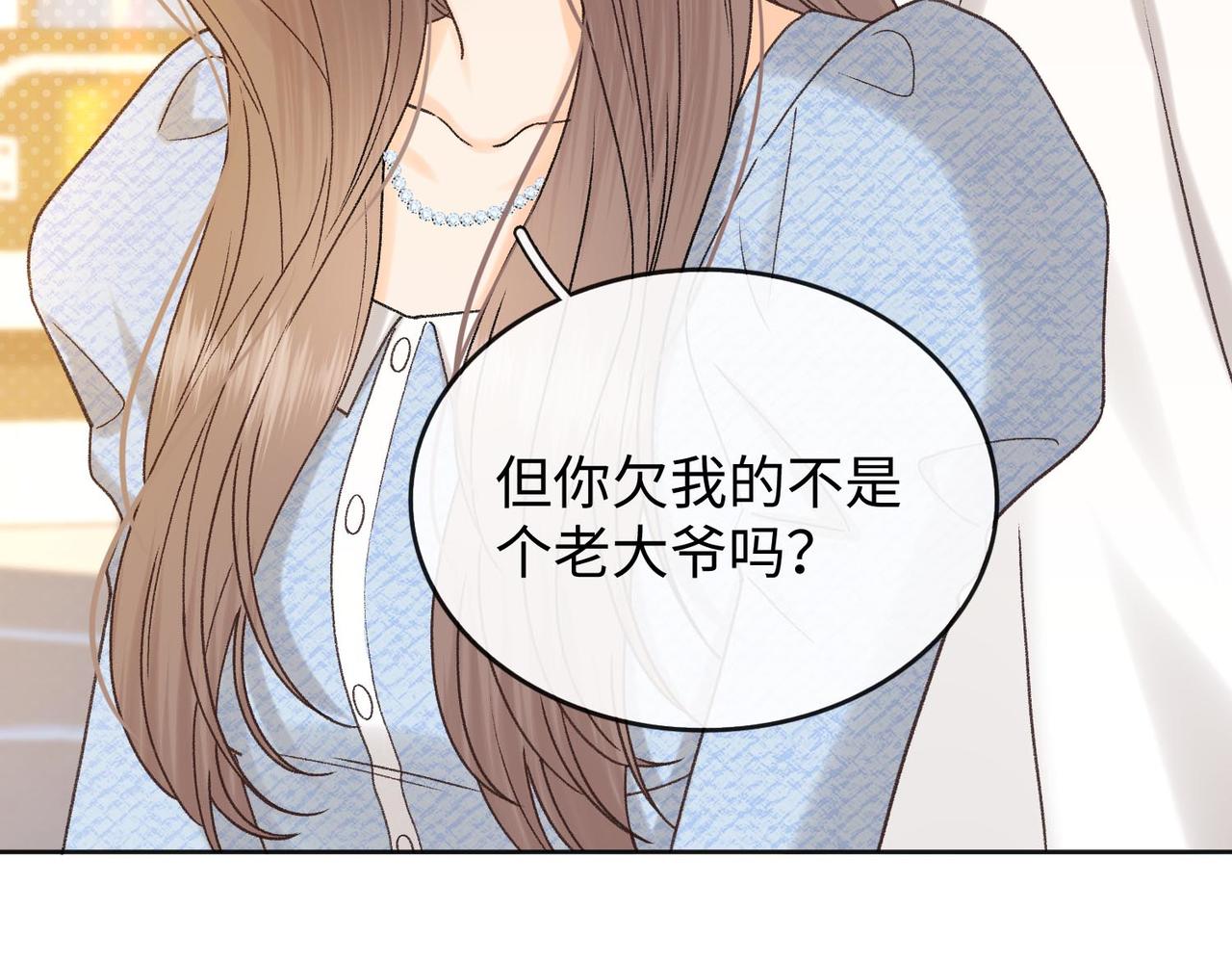 144 真的生气了(1/2)-第167话