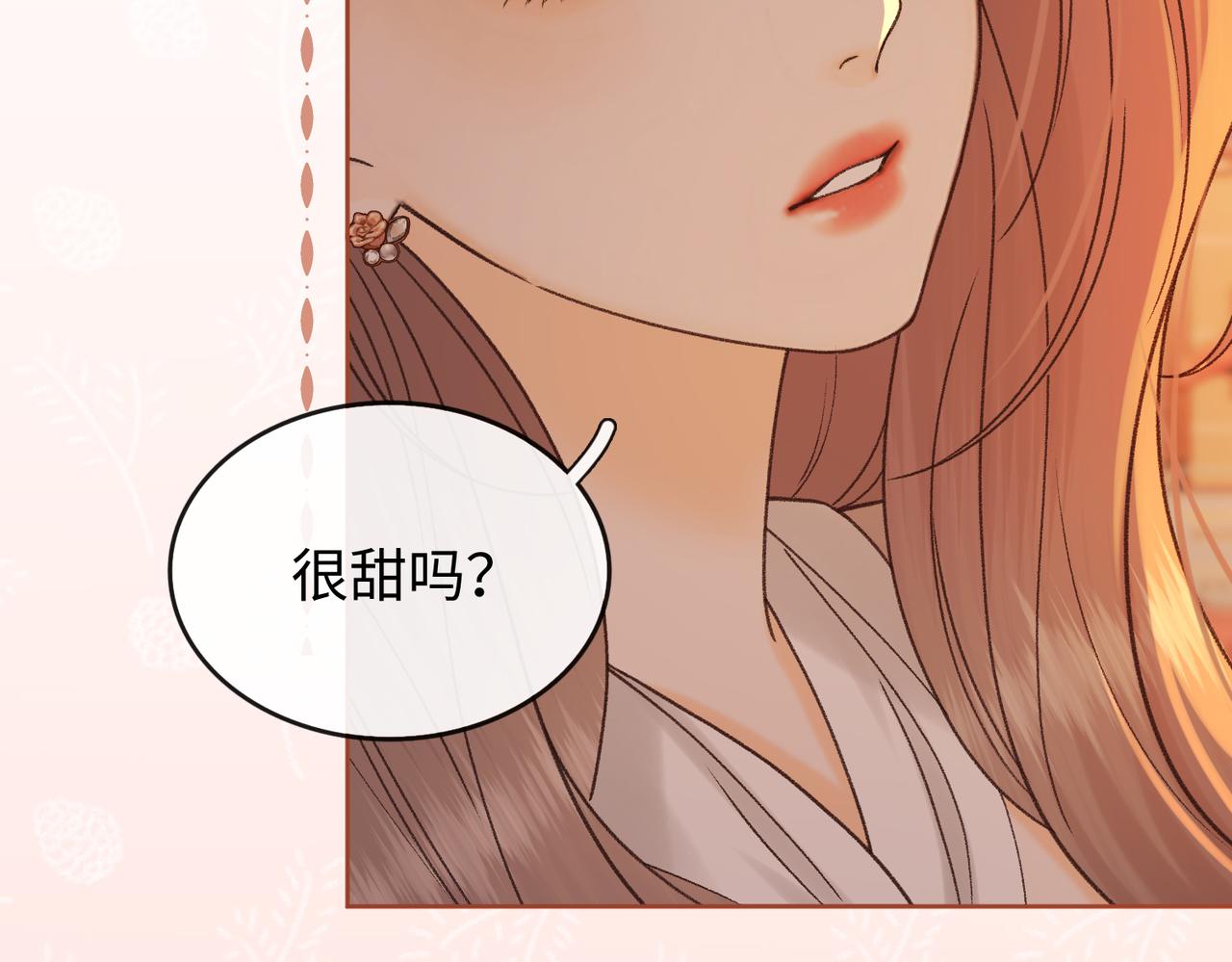 148 嘴里的糖(1/2)-第171话