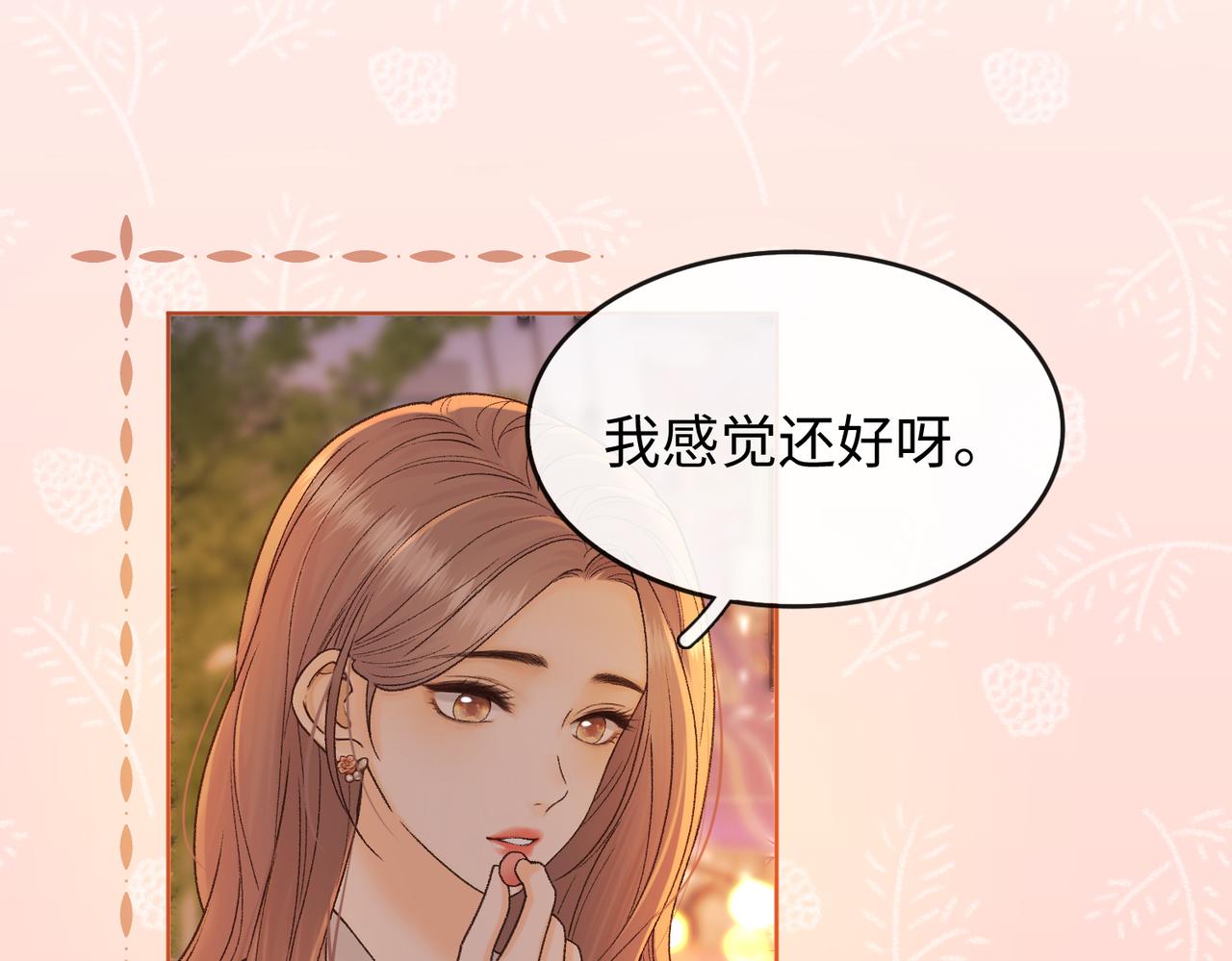 148 嘴里的糖(1/2)-第171话