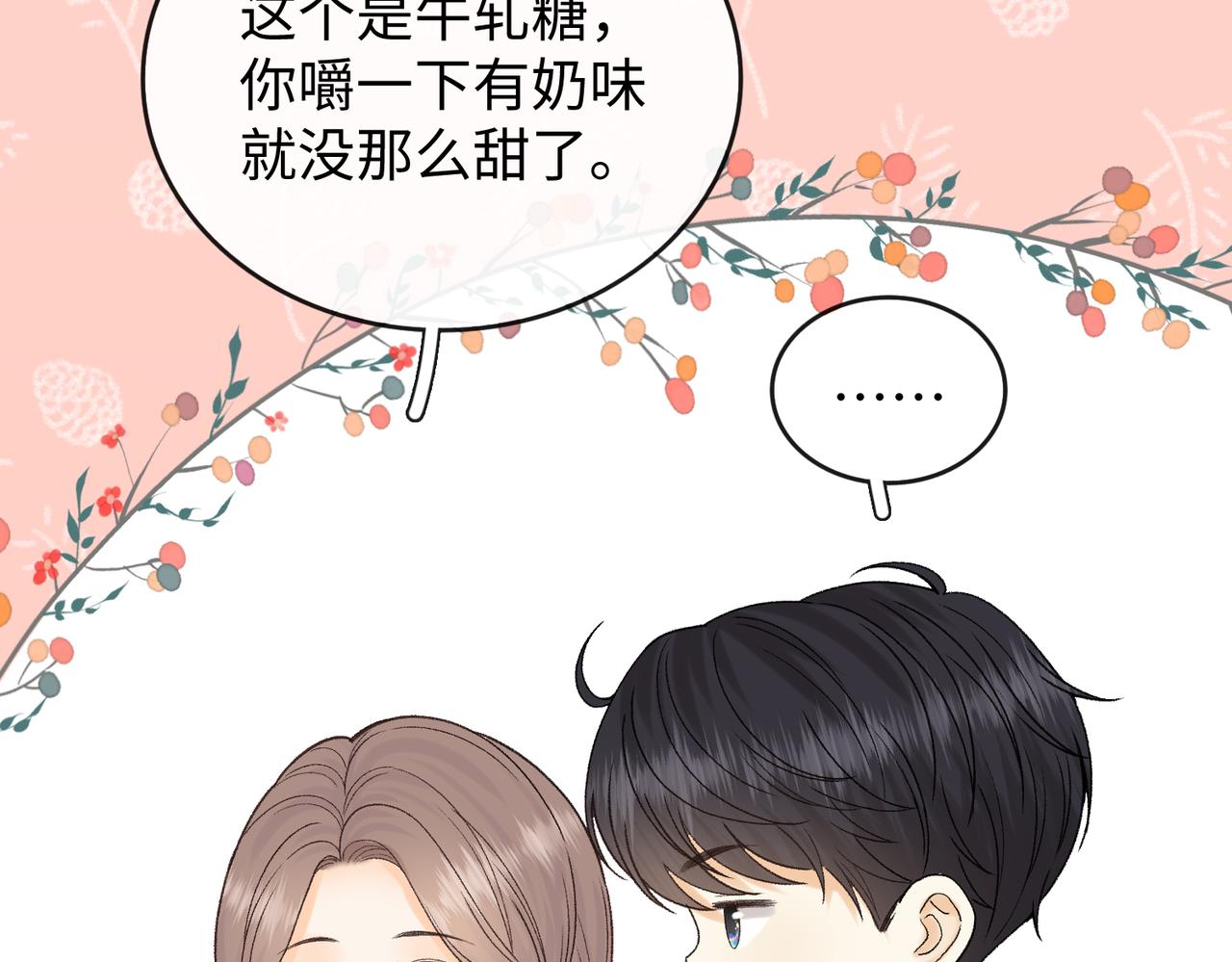148 嘴里的糖(1/2)-第171话
