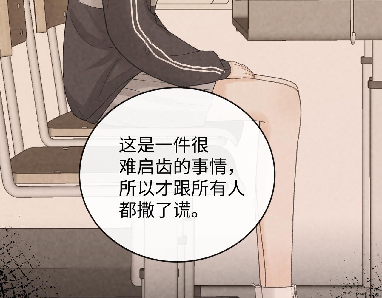 150 我是自愿的(1/3)-第173话