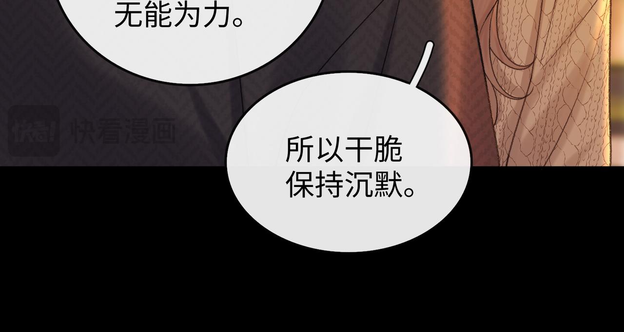 150 我是自愿的(1/3)-第173话