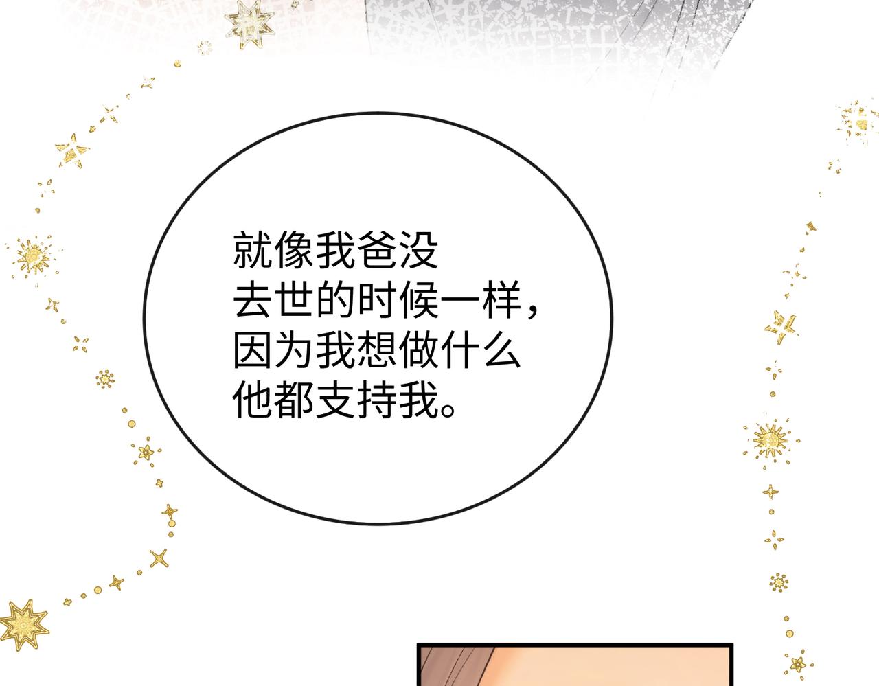 150 我是自愿的(1/3)-第173话