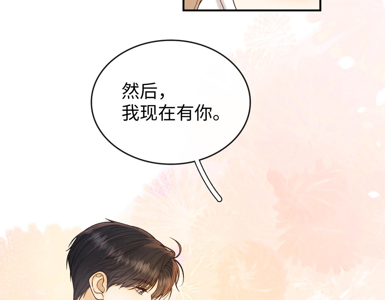 150 我是自愿的(1/3)-第173话