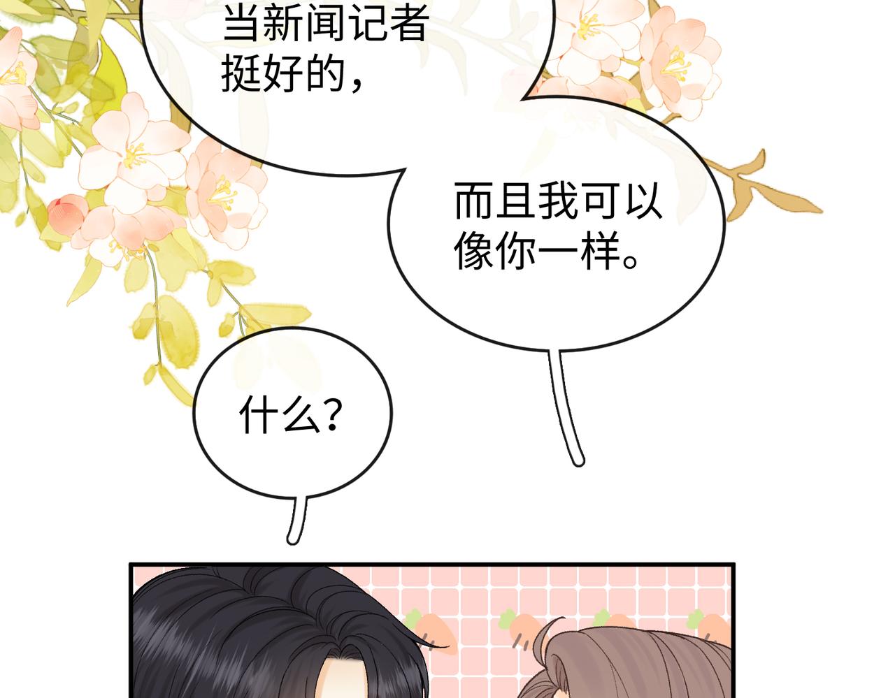 150 我是自愿的(1/3)-第173话