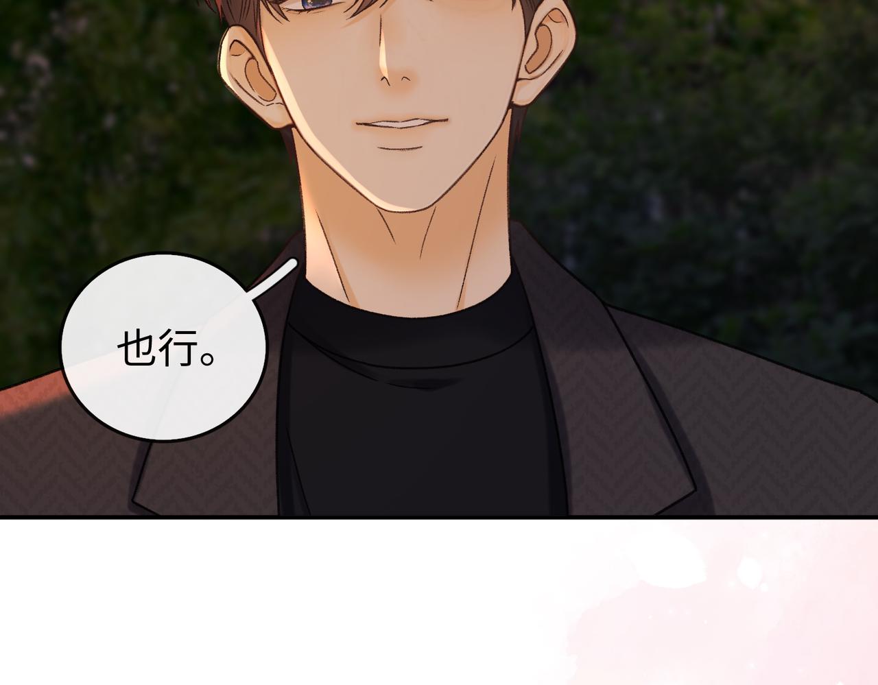 150 我是自愿的(1/3)-第173话