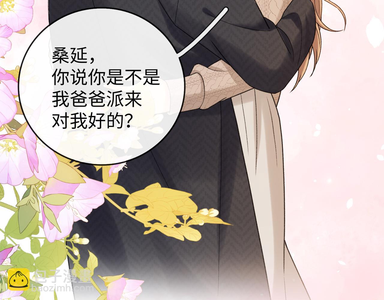 150 我是自愿的(1/3)-第173话