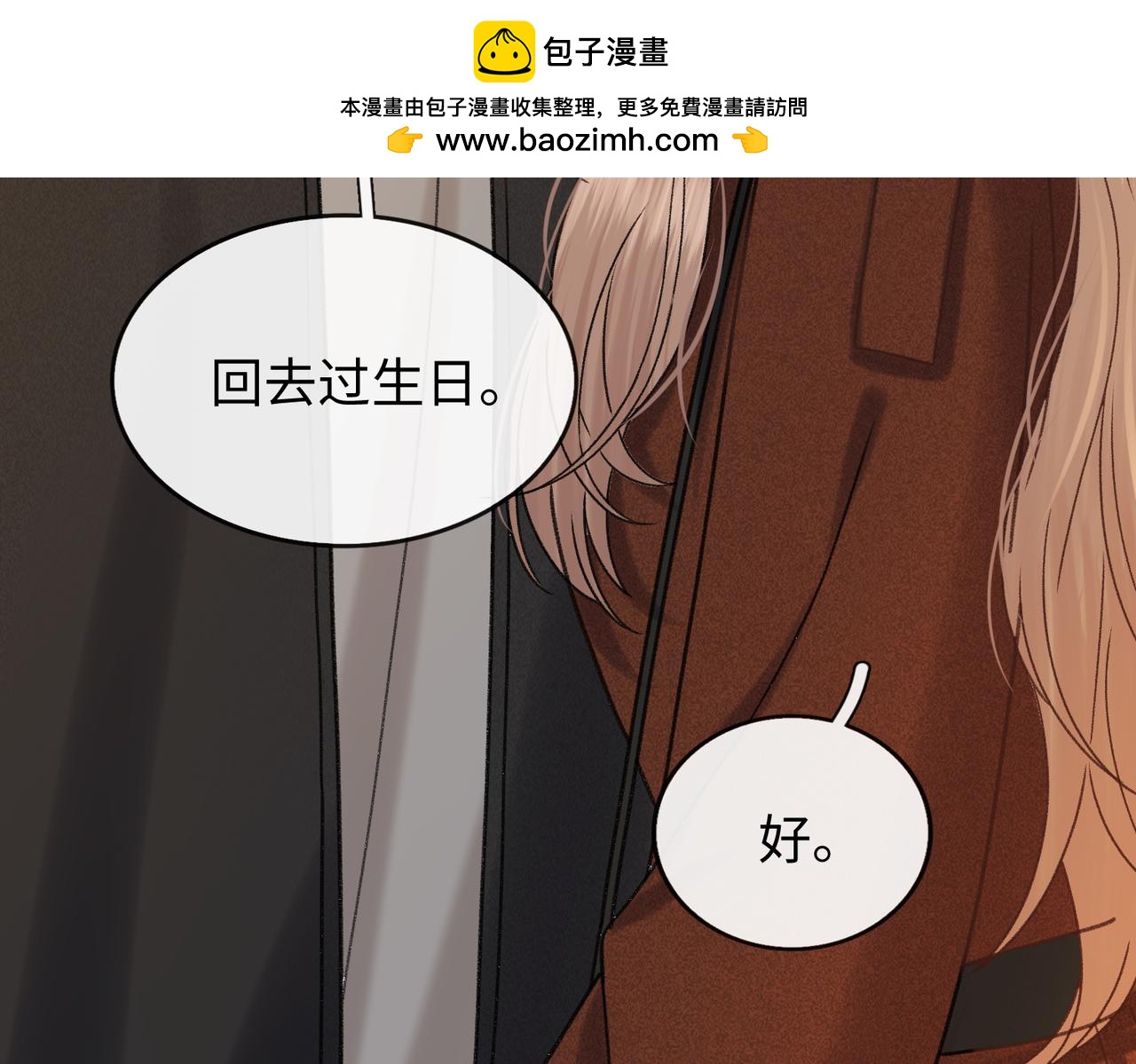 152 我是自愿的(1/3)-第175话