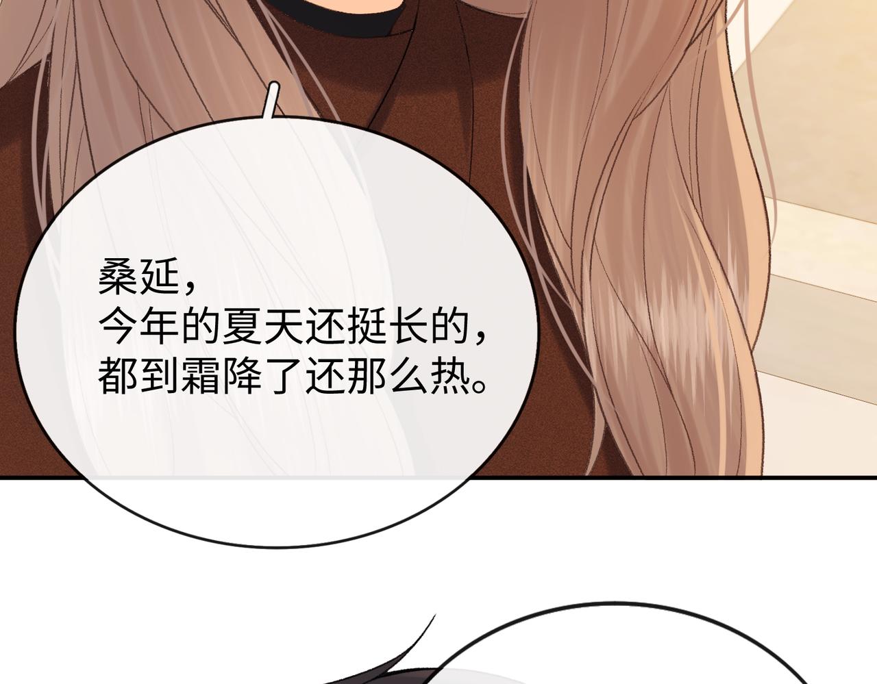 152 我是自愿的(1/3)-第175话