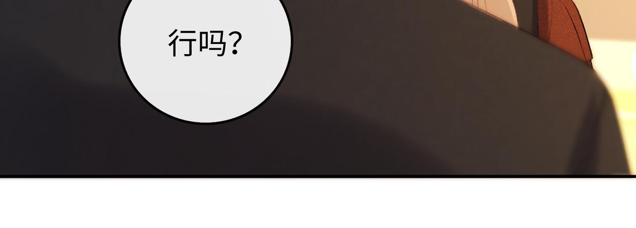 152 我是自愿的(1/3)-第175话