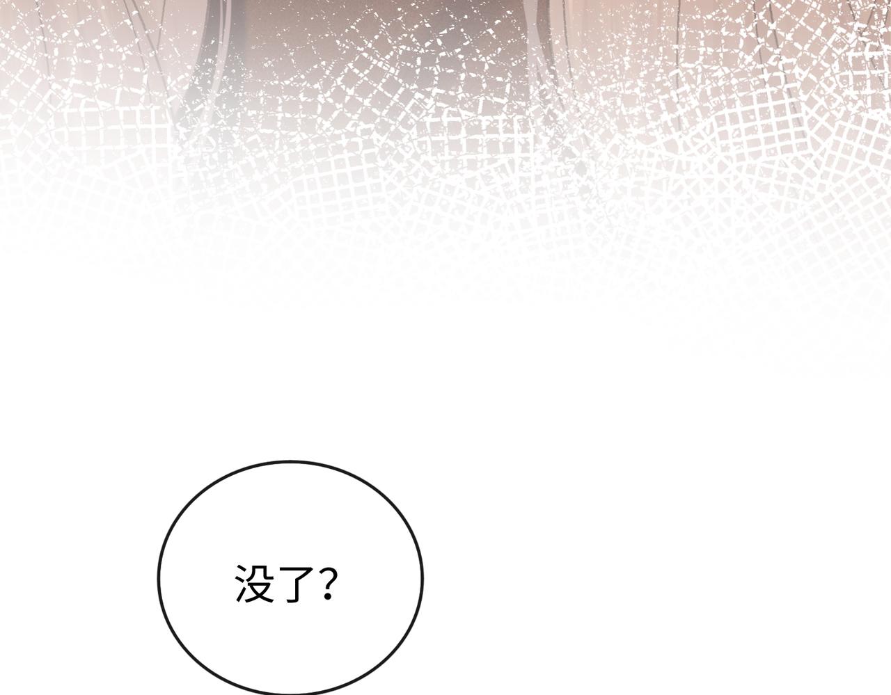 152 我是自愿的(1/3)-第175话