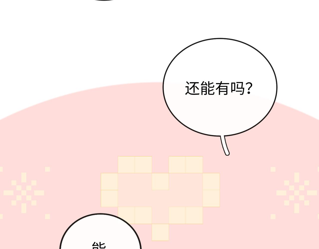 152 我是自愿的(1/3)-第175话