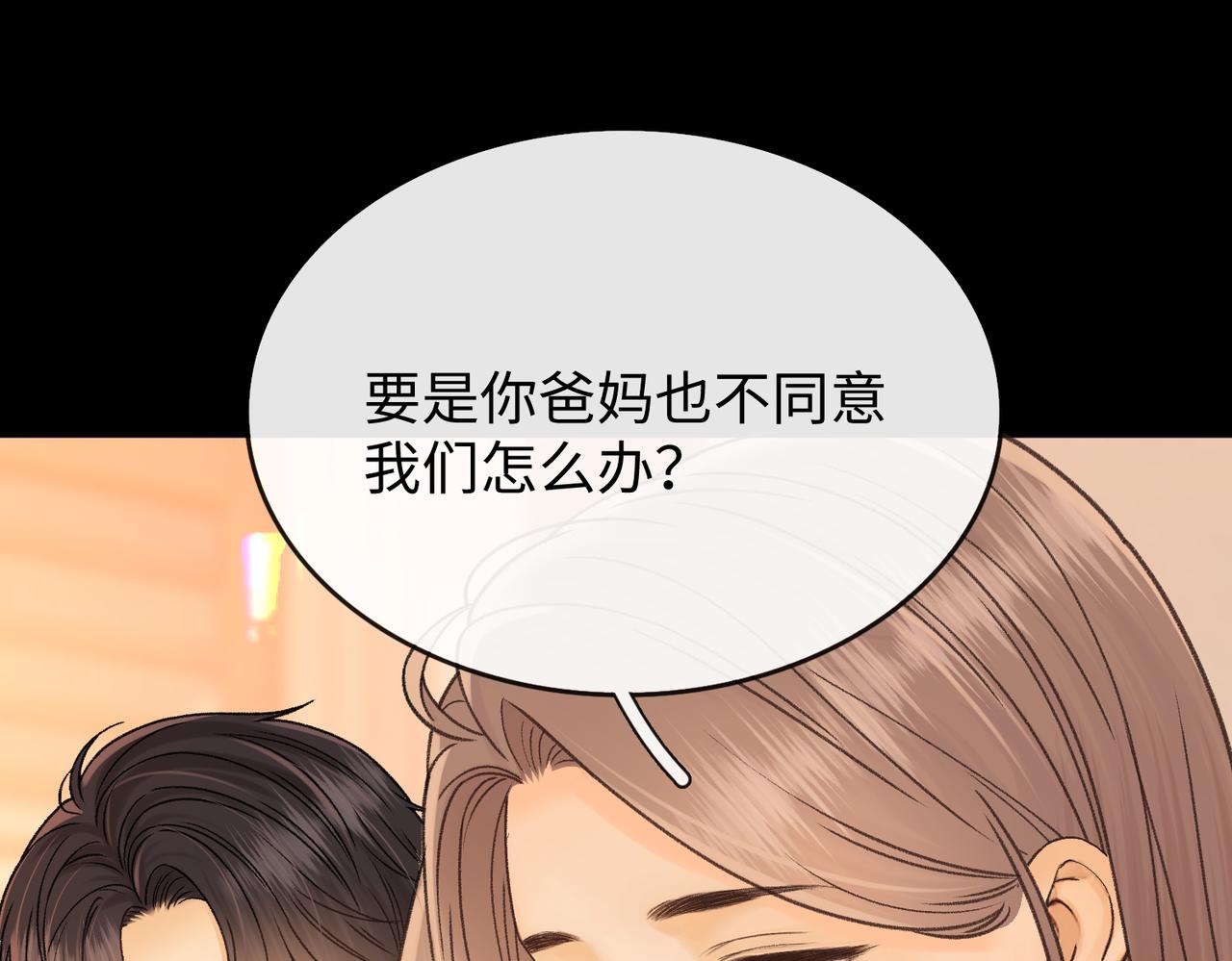 154 起床气(1/3)-第177话