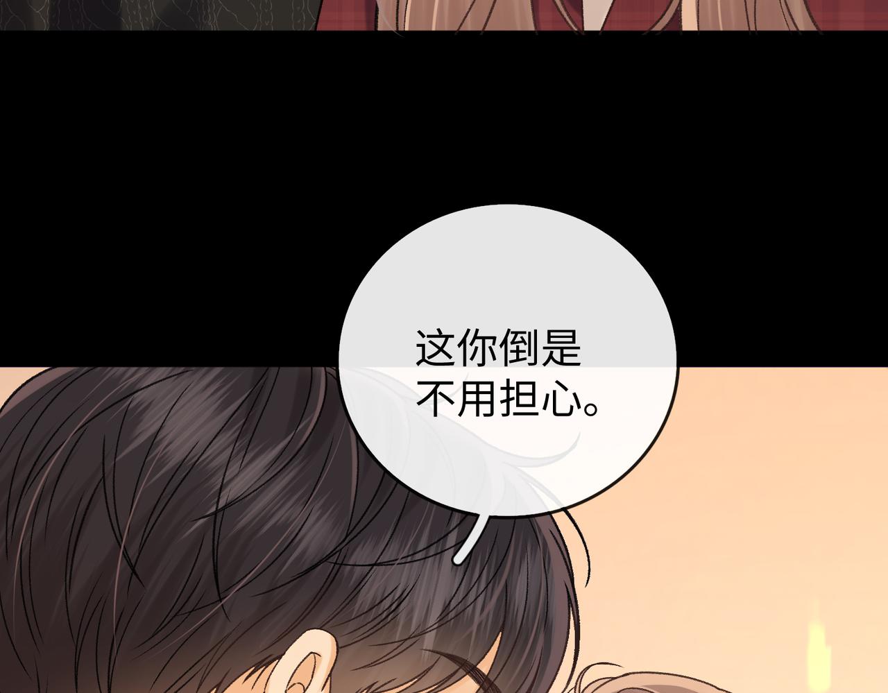 154 起床气(1/3)-第177话