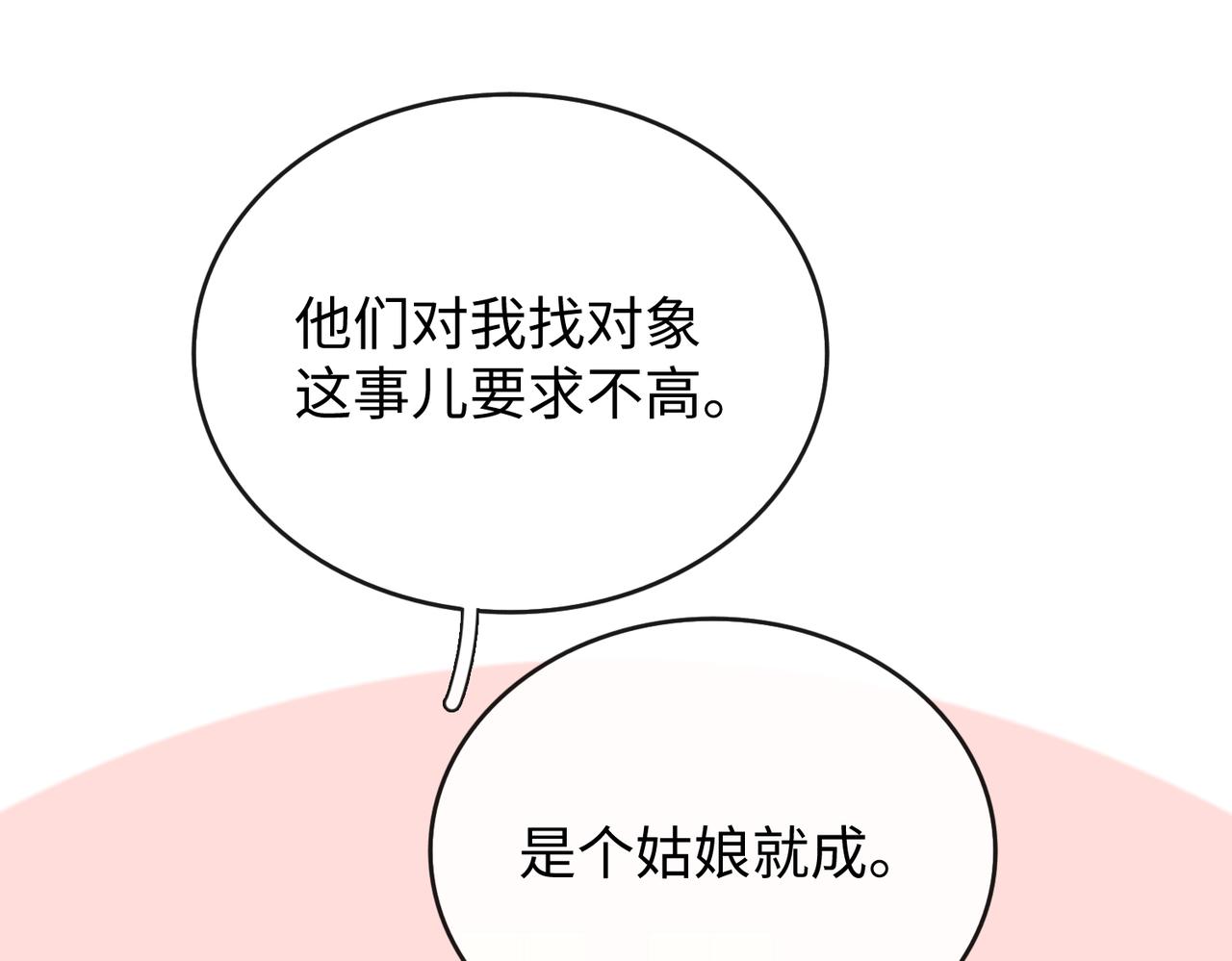 154 起床气(1/3)-第177话
