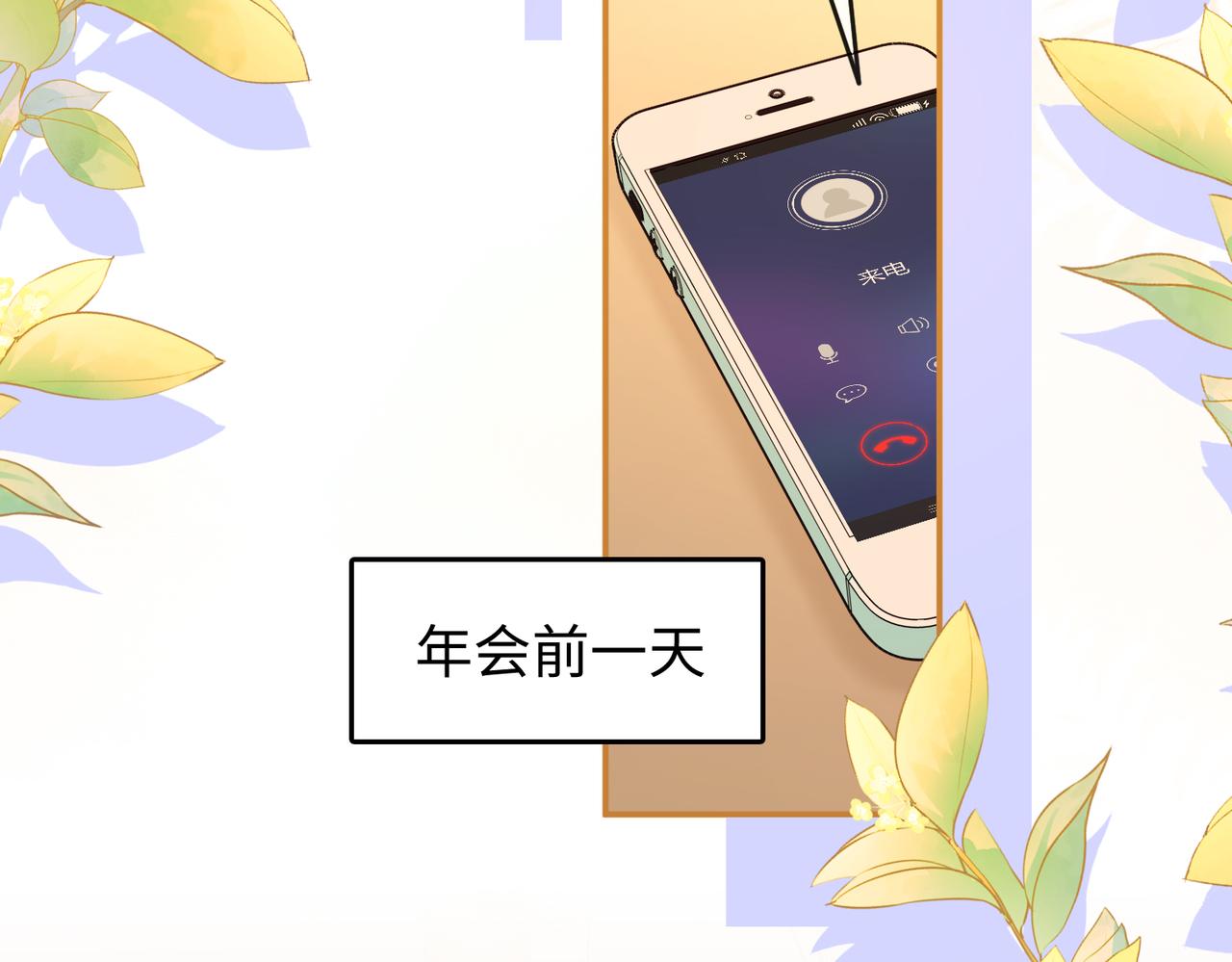 154 起床气(1/3)-第177话