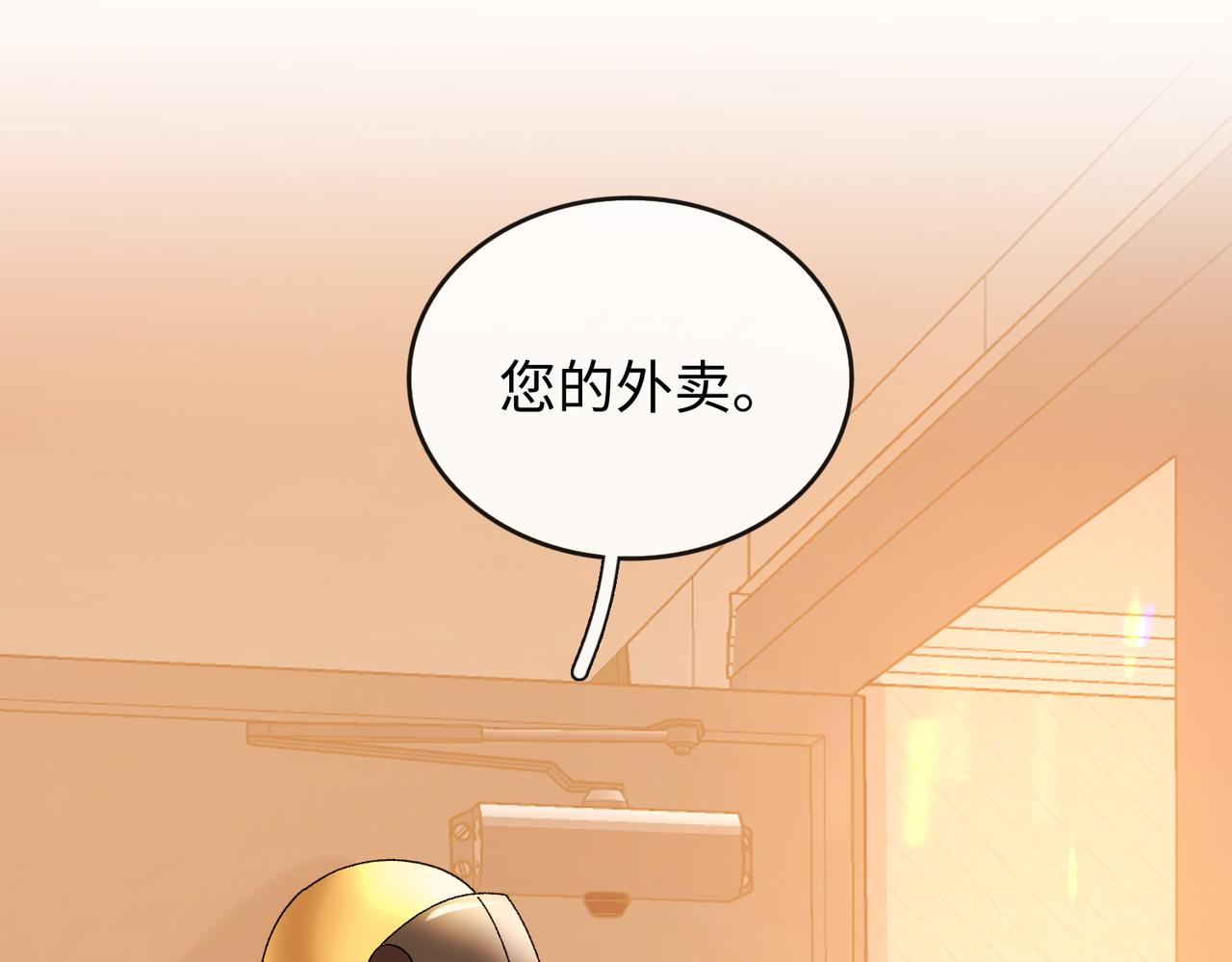 154 起床气(1/3)-第177话