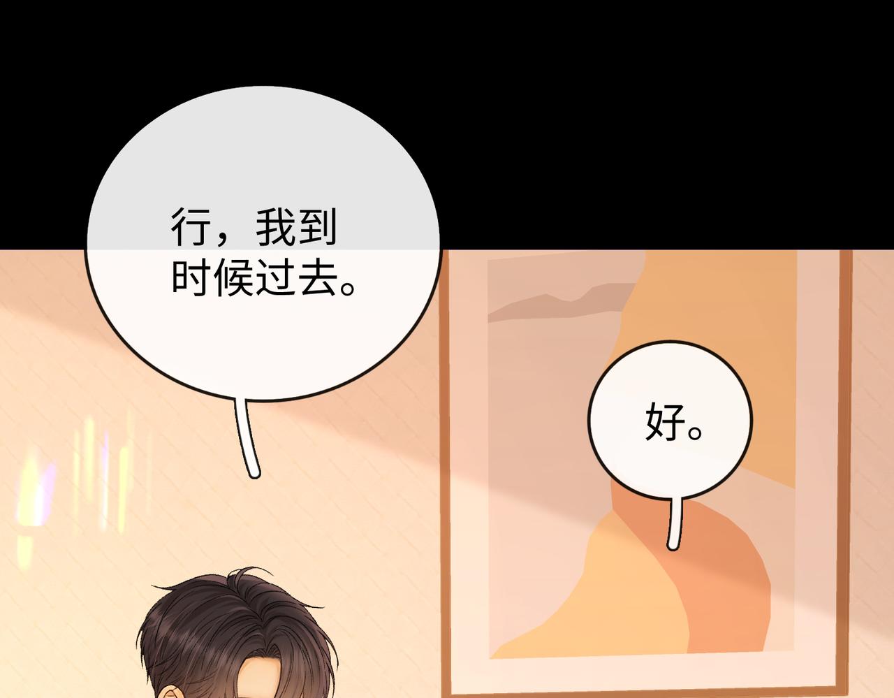 154 起床气(1/3)-第177话