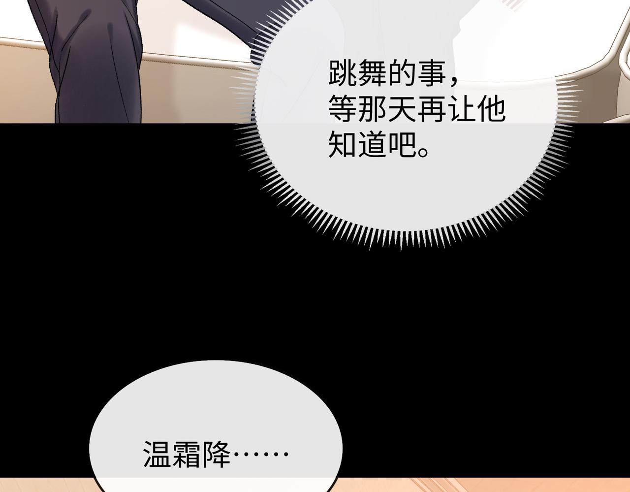 154 起床气(1/3)-第177话