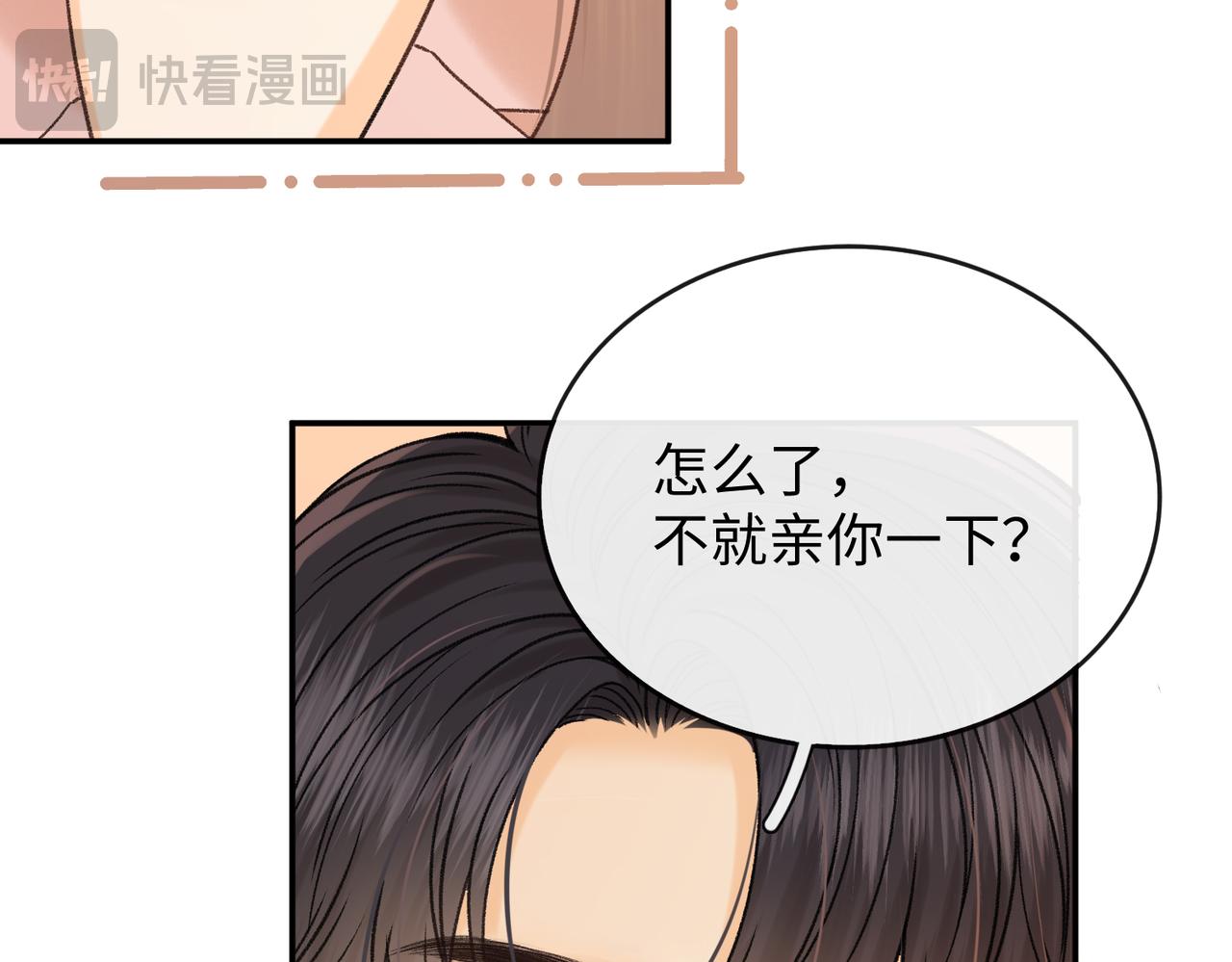 156 撒娇？(1/2)-第179话
