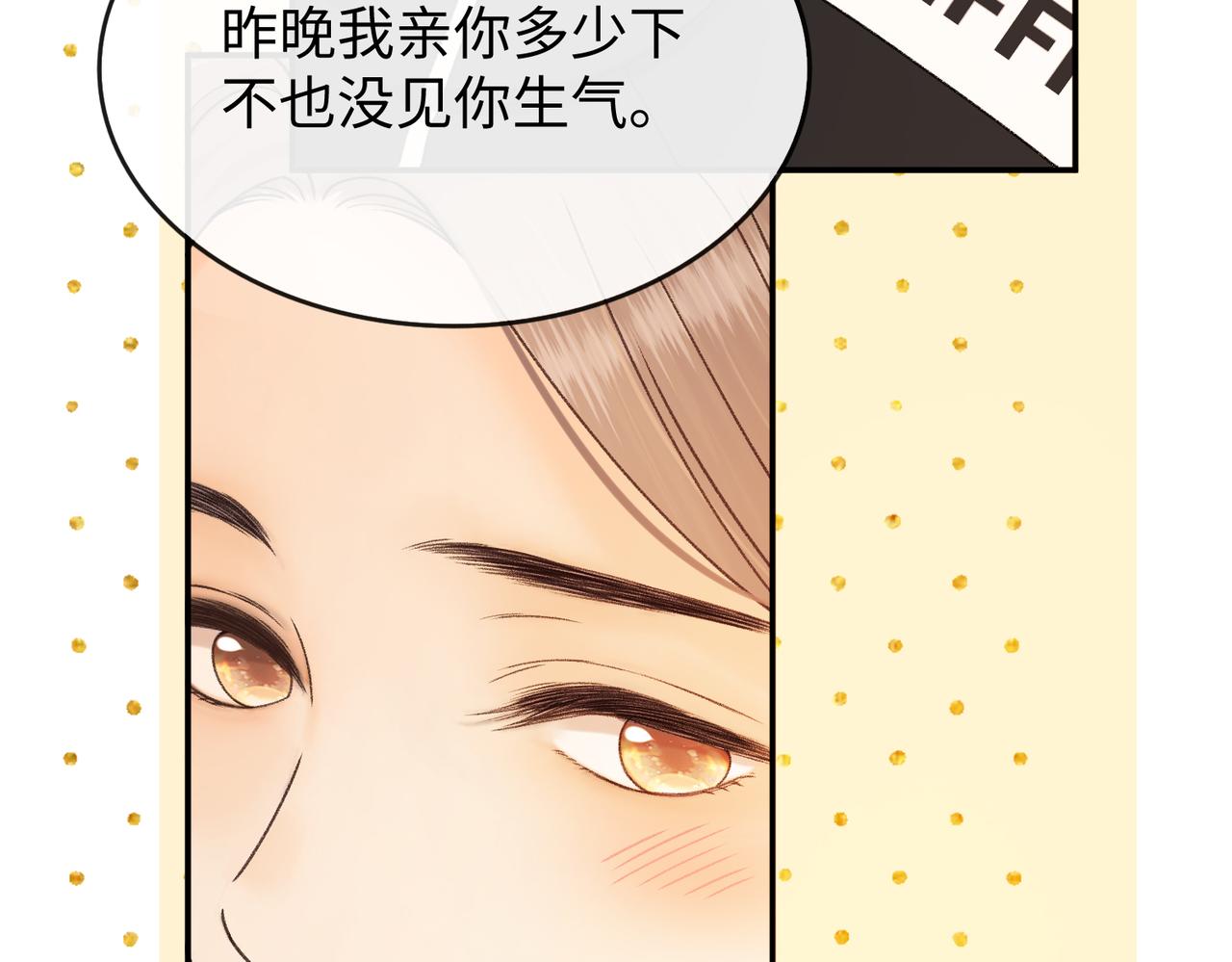 156 撒娇？(1/2)-第179话