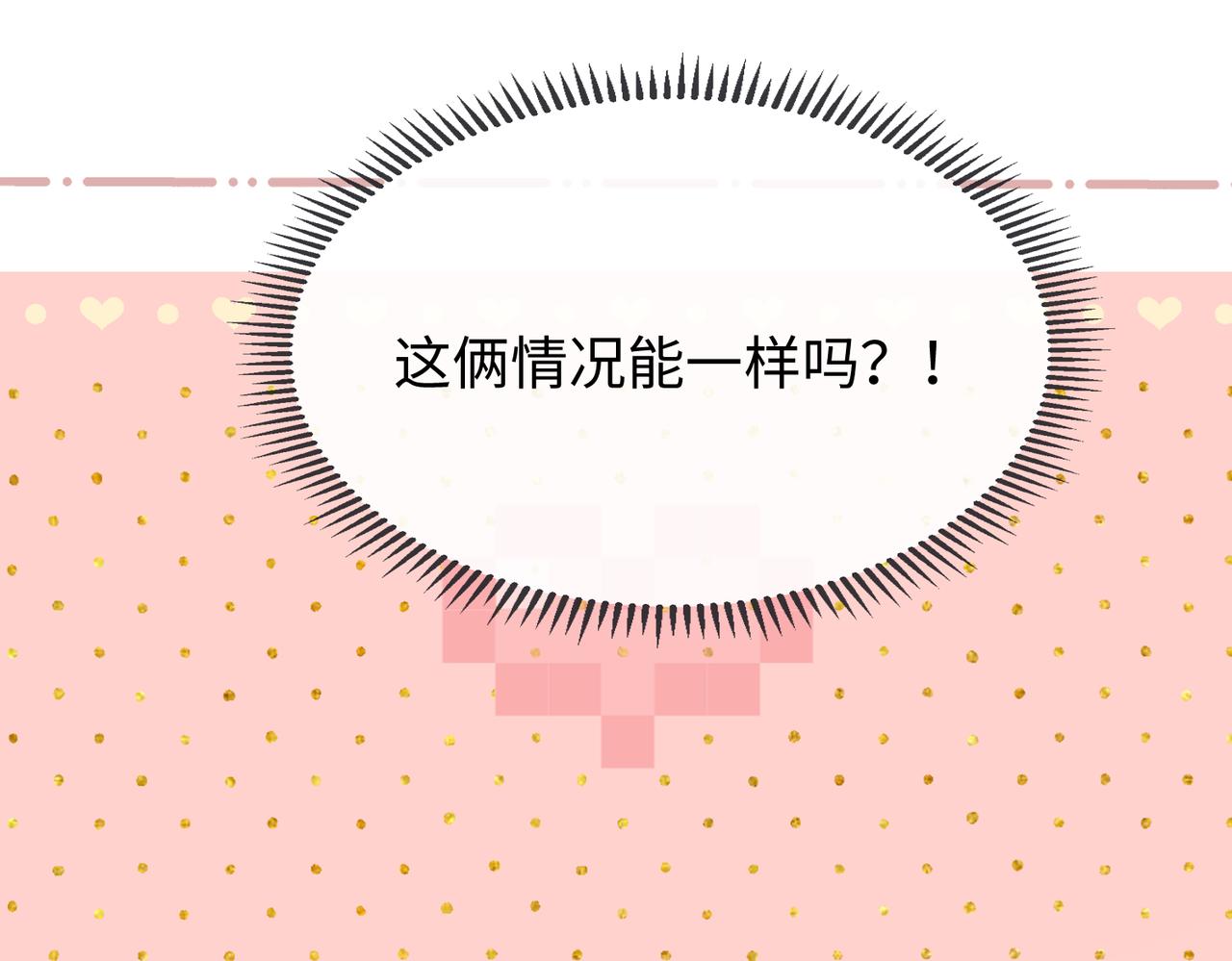 156 撒娇？(1/2)-第179话