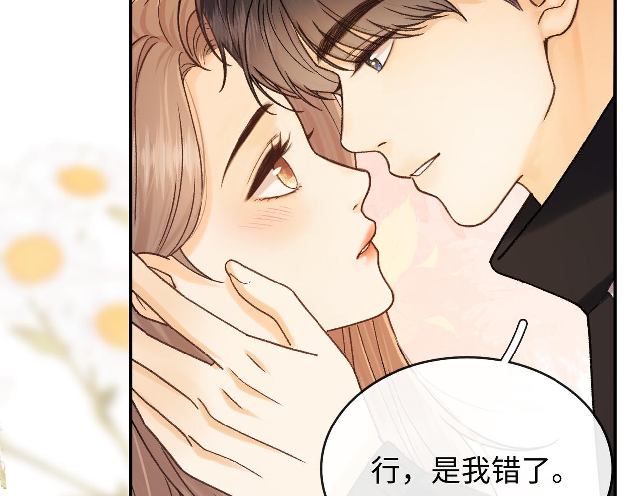 156 撒娇？(1/2)-第179话