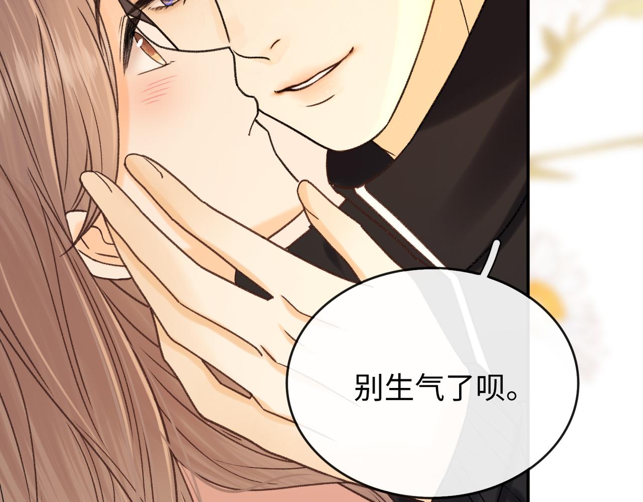 156 撒娇？(1/2)-第179话