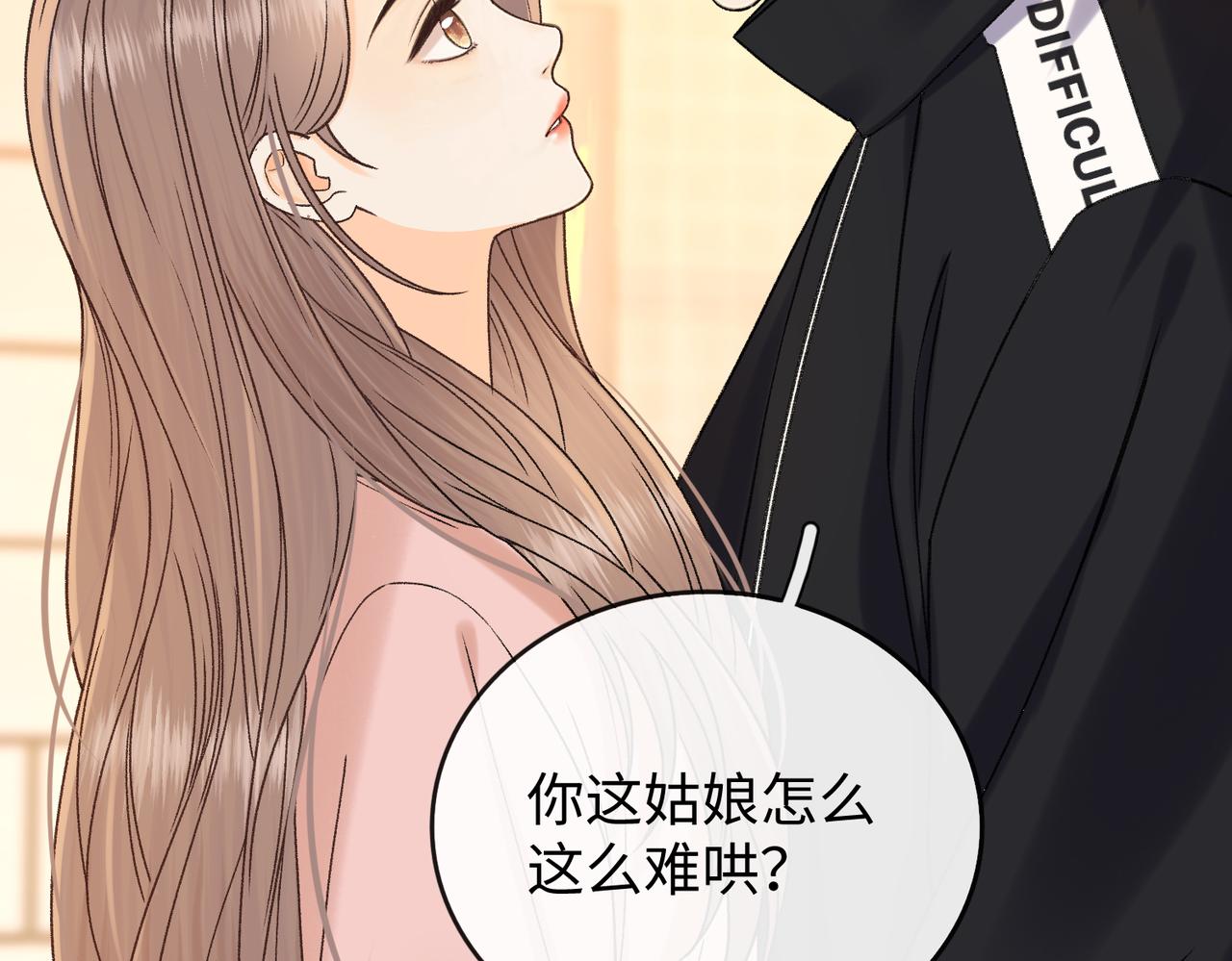 156 撒娇？(1/2)-第179话