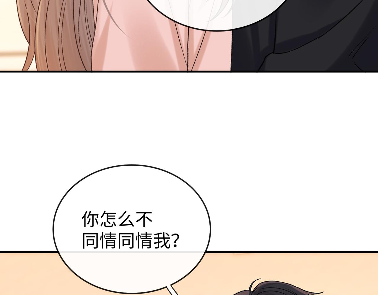 156 撒娇？(1/2)-第179话