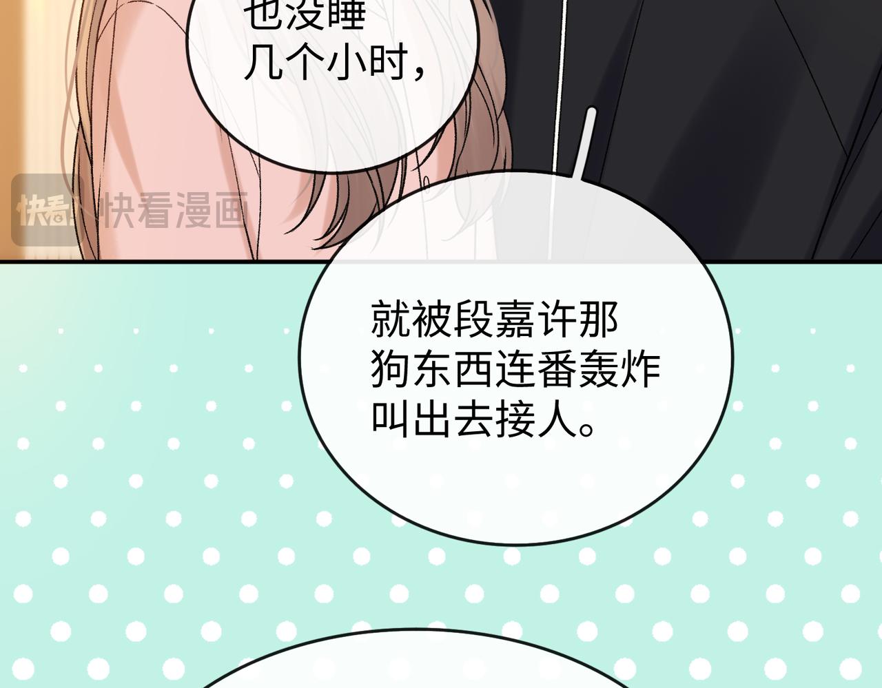 156 撒娇？(1/2)-第179话