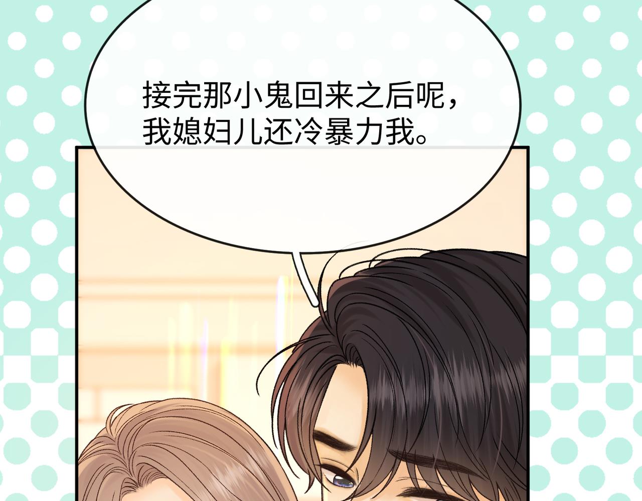 156 撒娇？(1/2)-第179话