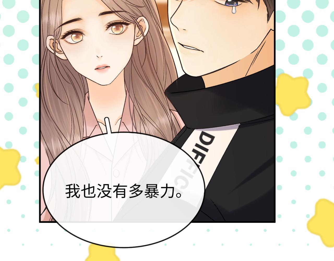 156 撒娇？(1/2)-第179话
