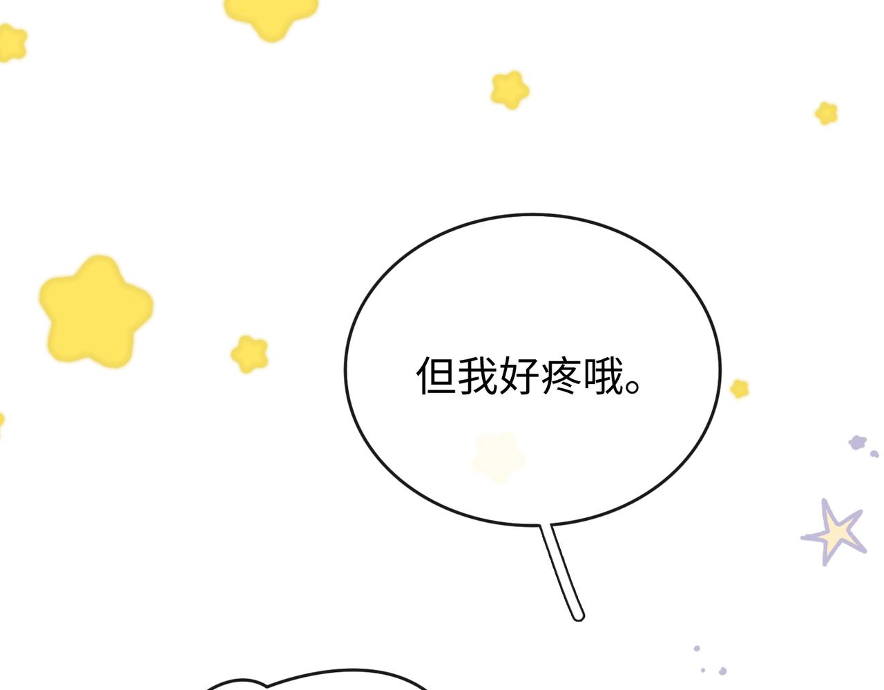 156 撒娇？(1/2)-第179话