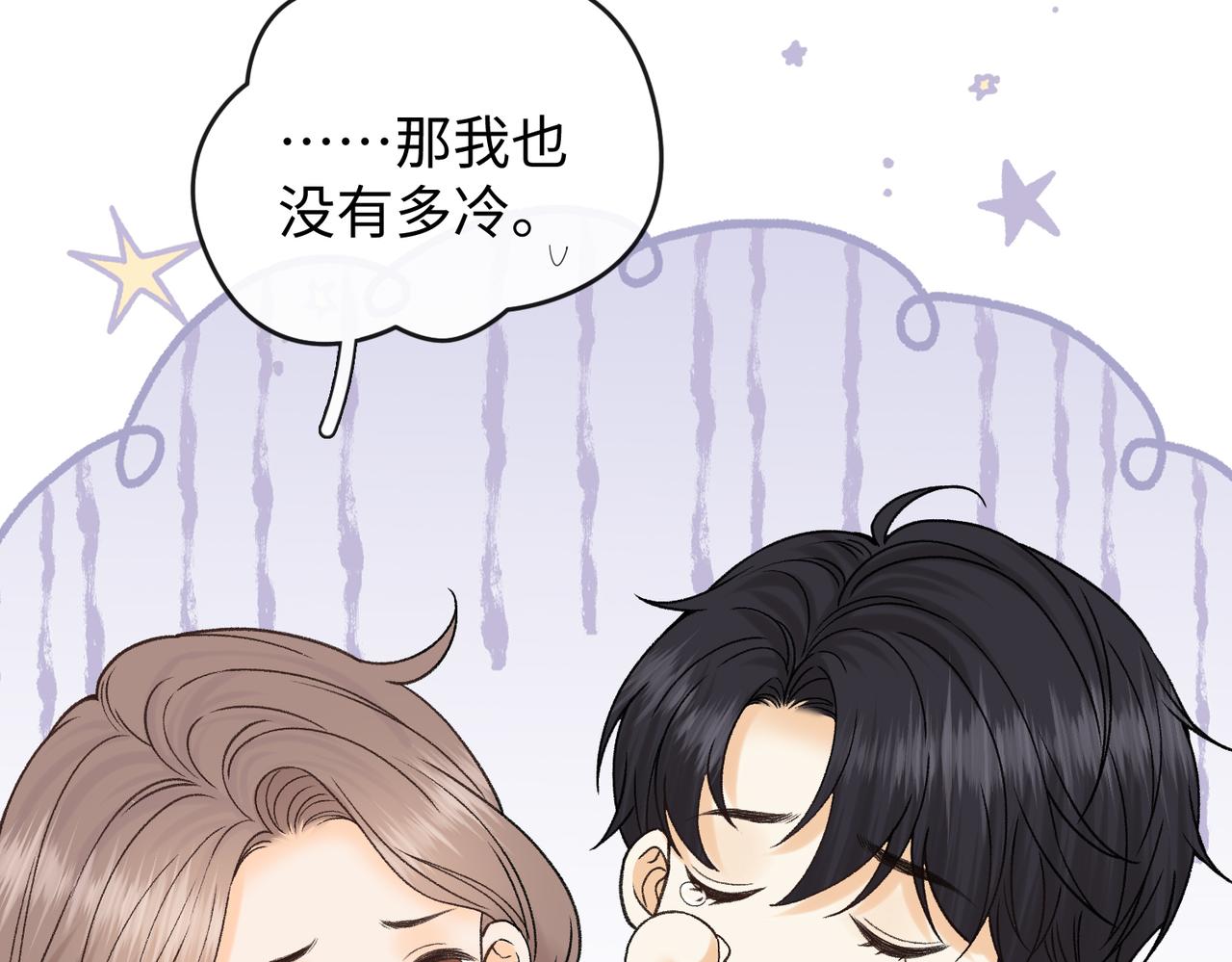 156 撒娇？(1/2)-第179话