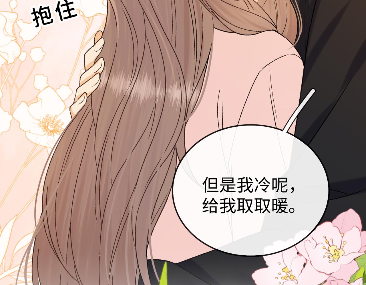 156 撒娇？(1/2)-第179话