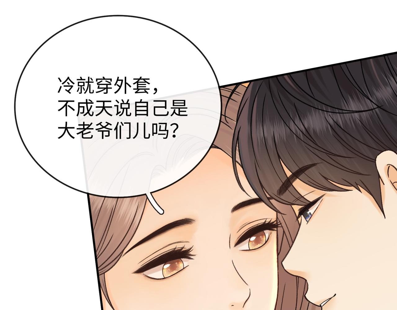 156 撒娇？(1/2)-第179话