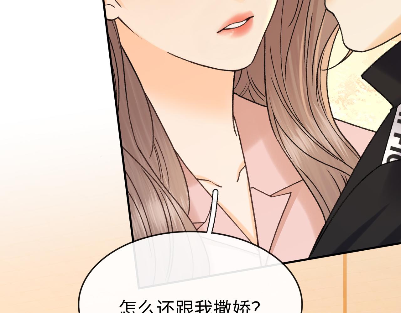 156 撒娇？(1/2)-第179话