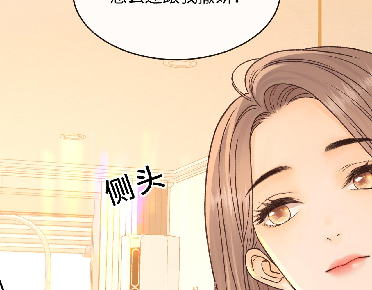 156 撒娇？(1/2)-第179话