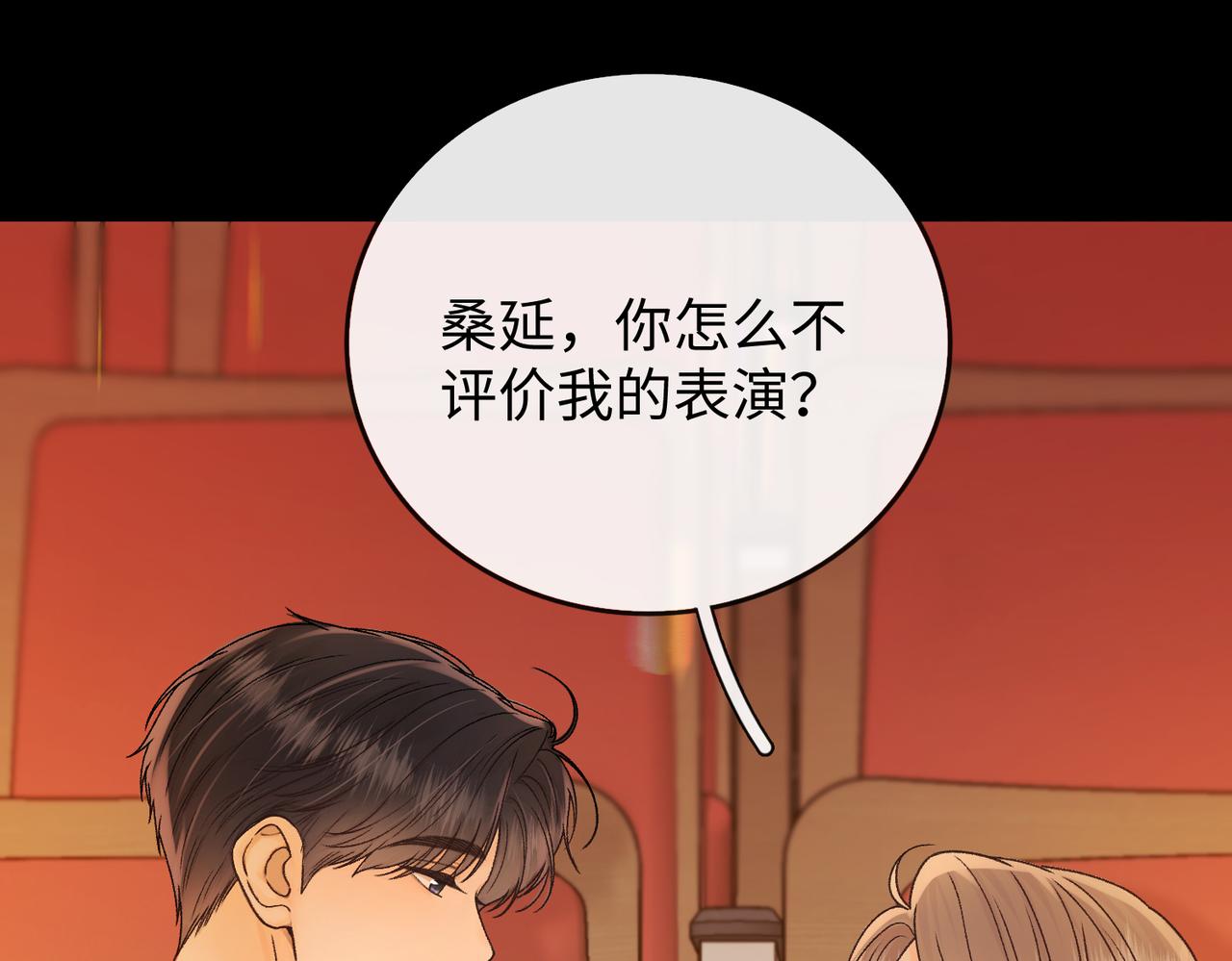 158 回桑延家过年(1/2)-第181话