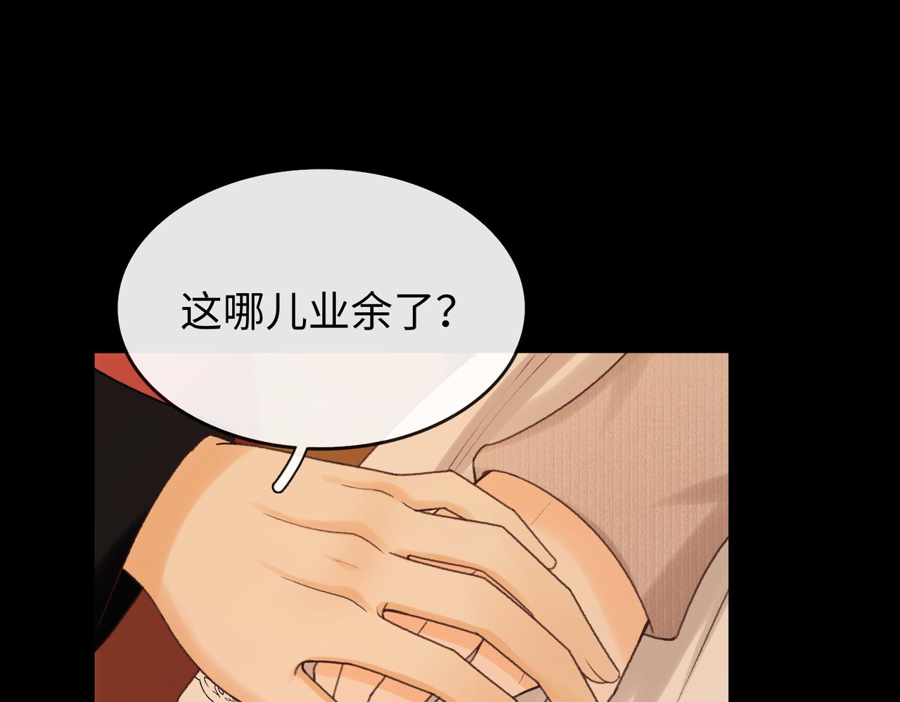 158 回桑延家过年(1/2)-第181话