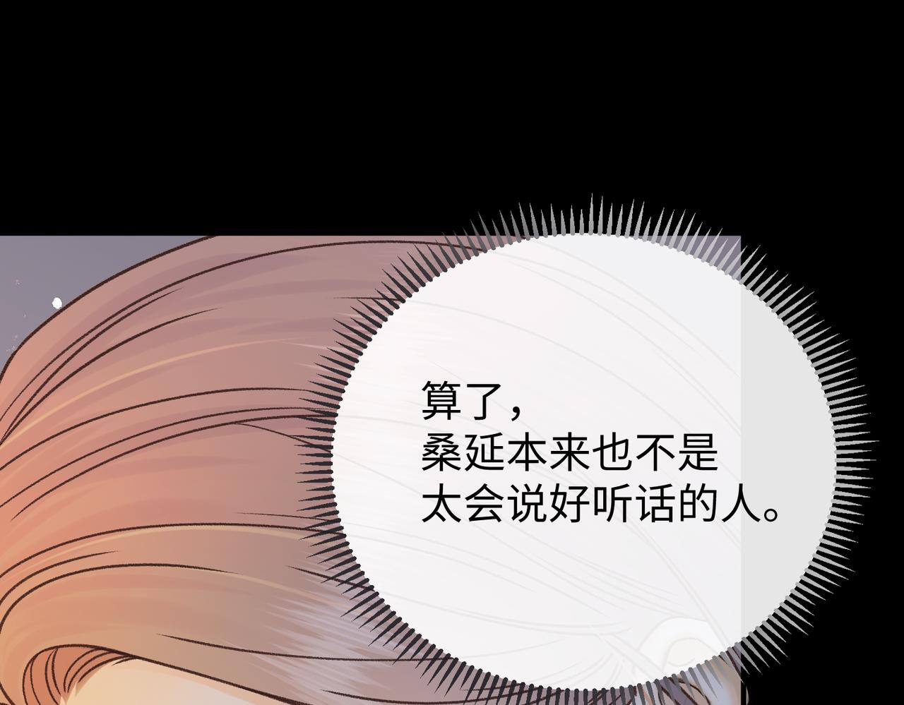 158 回桑延家过年(1/2)-第181话