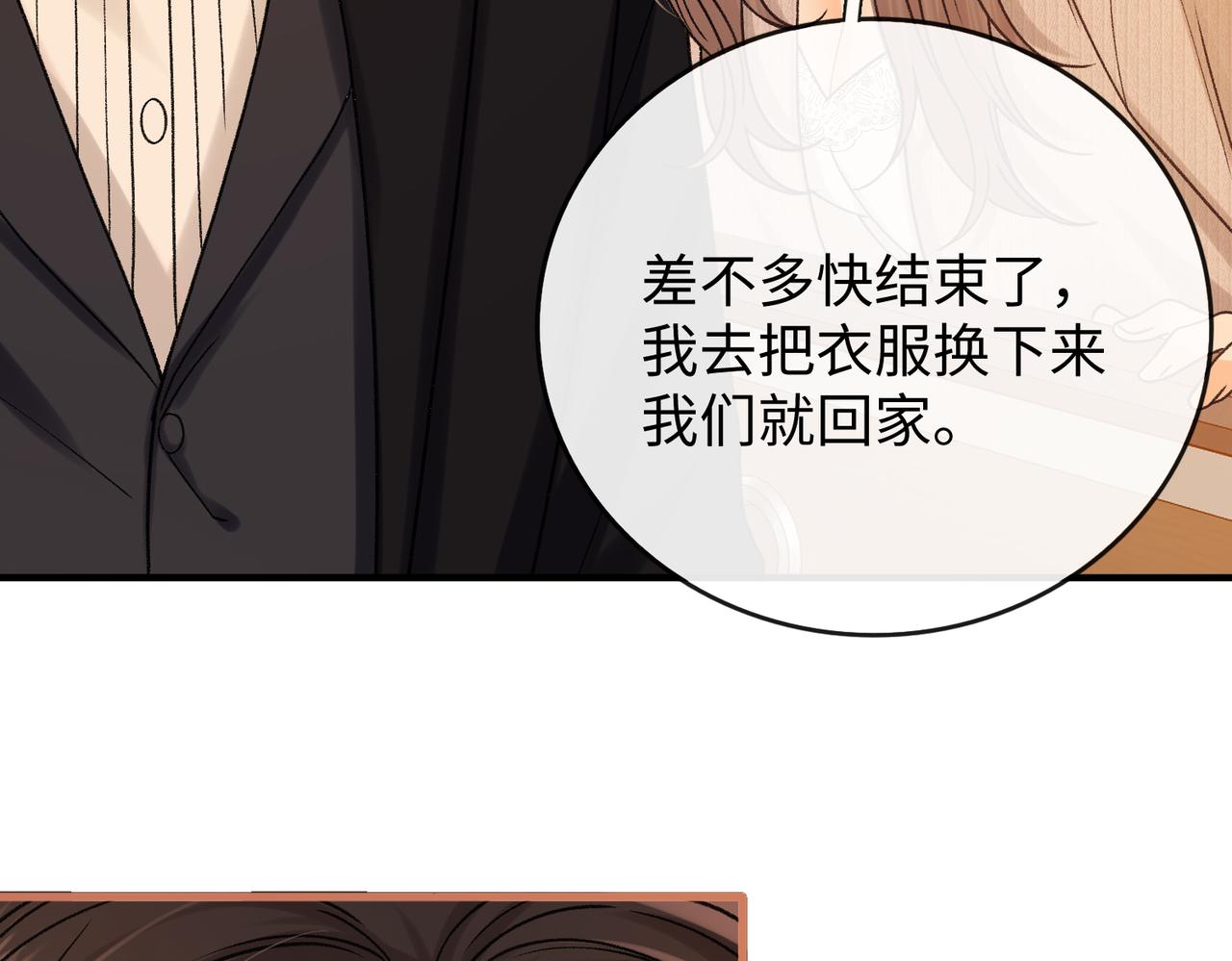 158 回桑延家过年(1/2)-第181话