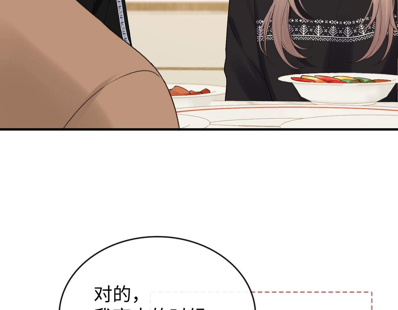 160 年饭(1/3)-第183话