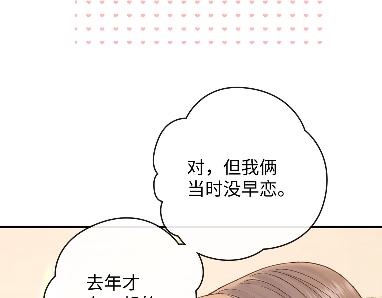 160 年饭(1/3)-第183话