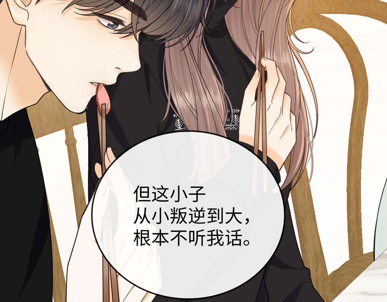 160 年饭(1/3)-第183话
