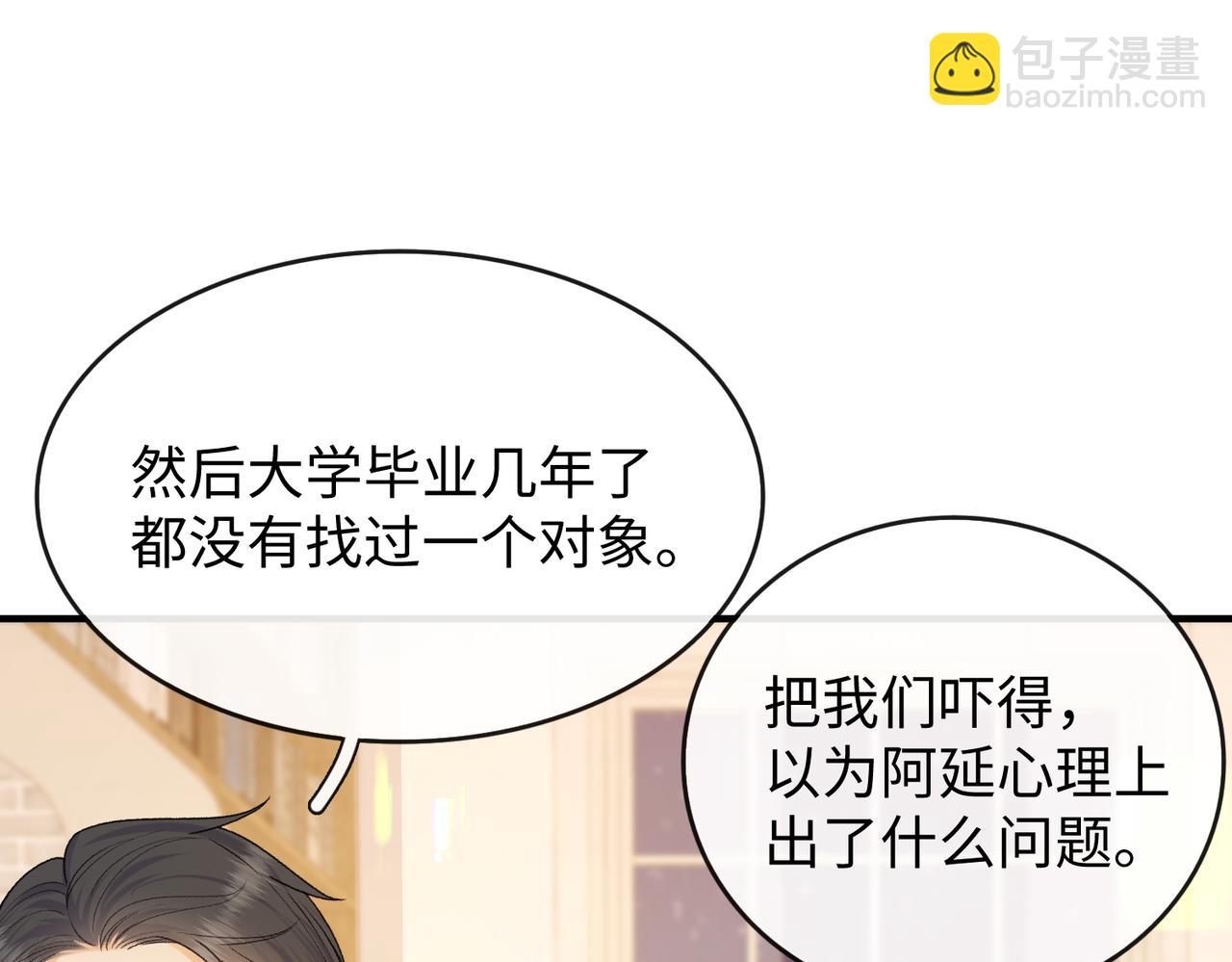 160 年饭(1/3)-第183话