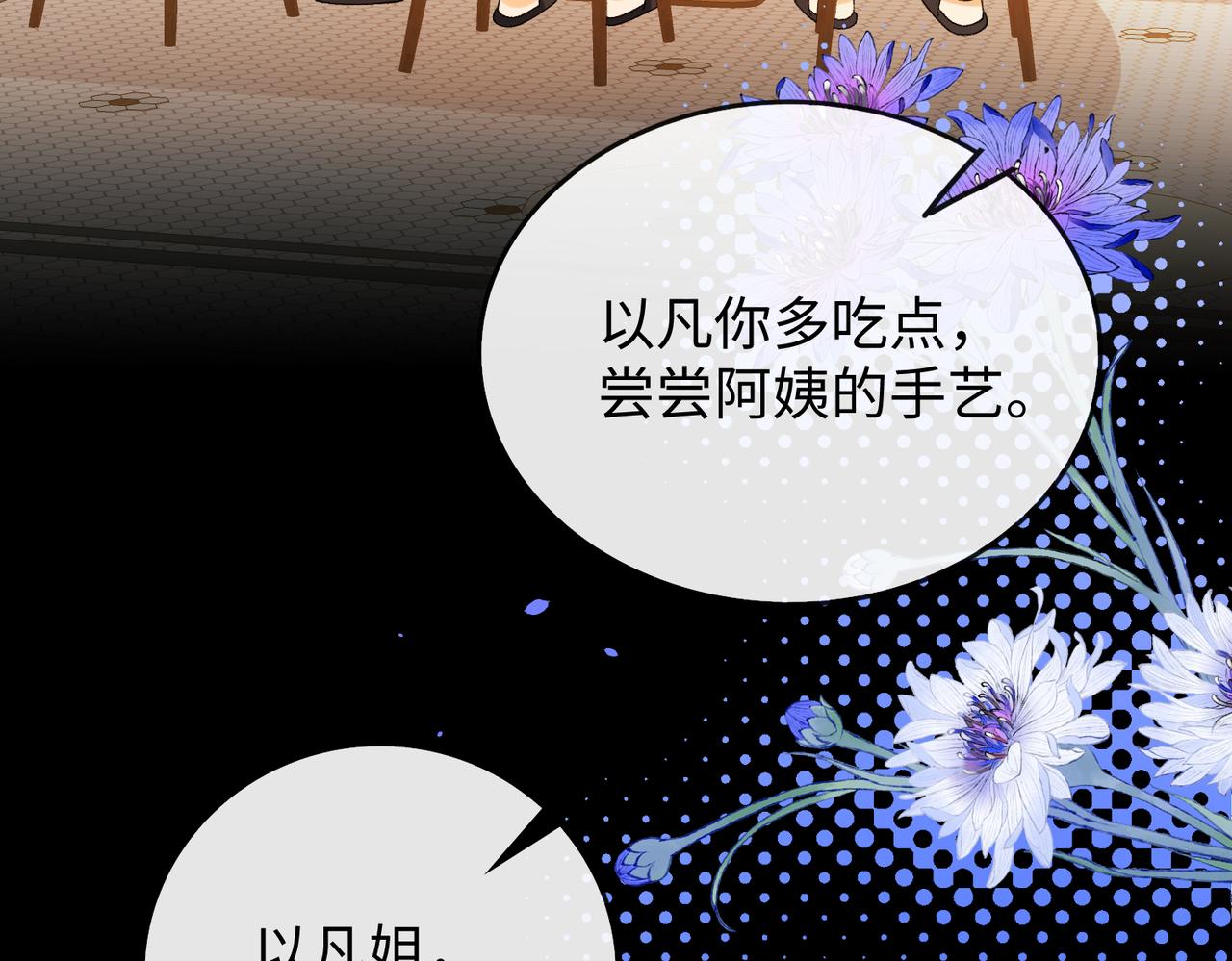 160 年饭(1/3)-第183话