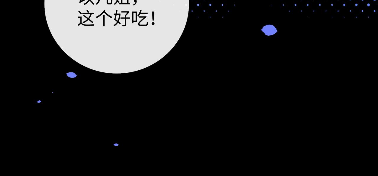 160 年饭(1/3)-第183话