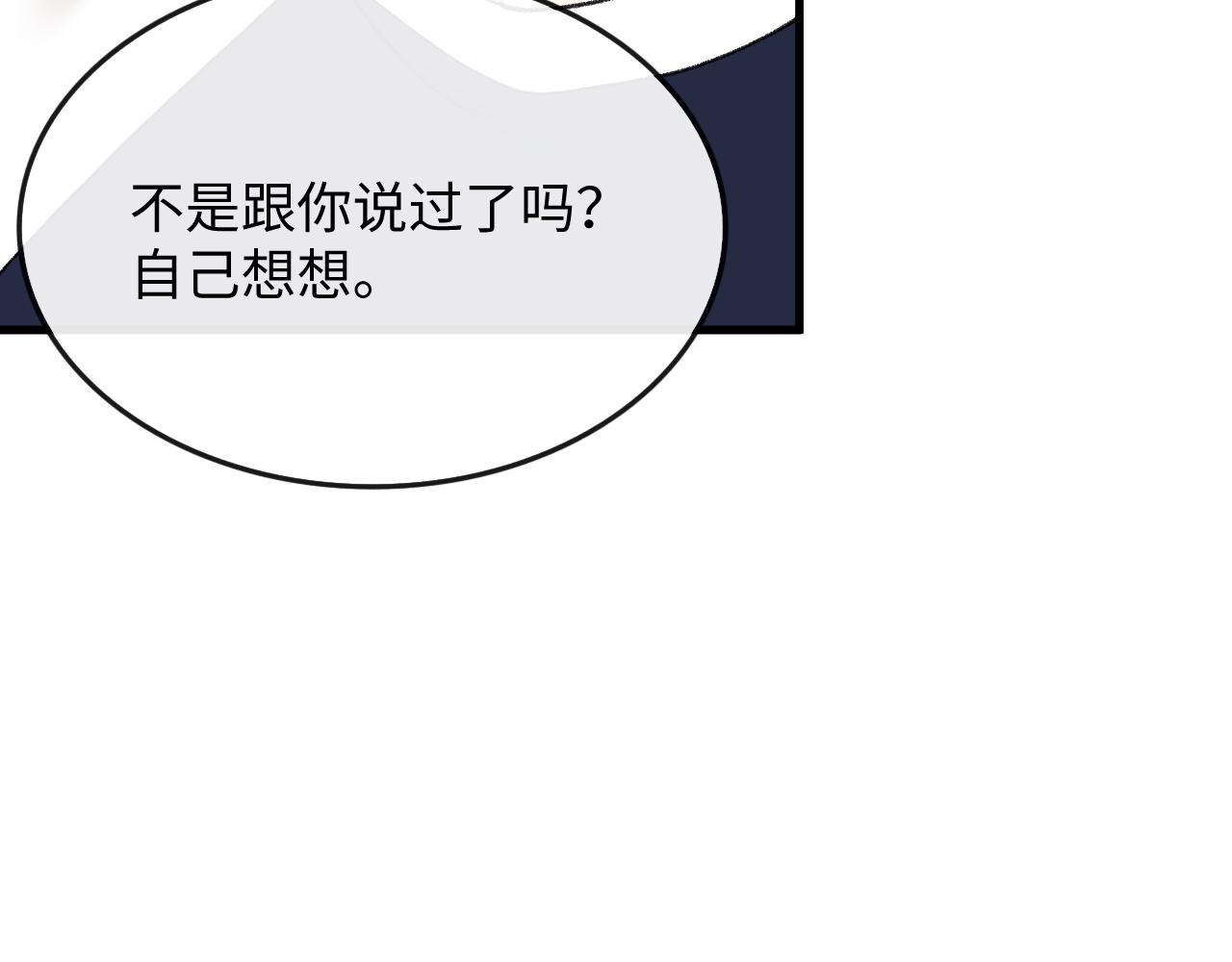 162 桑延的承诺(1/3)-第185话
